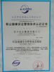 Çin FAMOUS Steel Engineering Company Sertifikalar